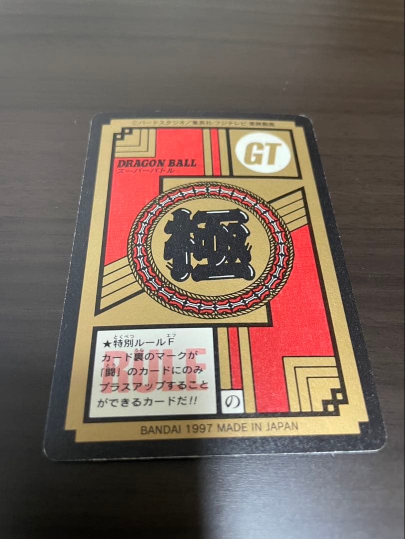 【メルル】カードダス　ドラゴンボールGT