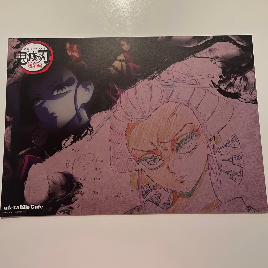 鬼滅の刃　カフェ　ダイニング　ランチョンマット　妓夫太郎　堕姫　梅　蕨姫