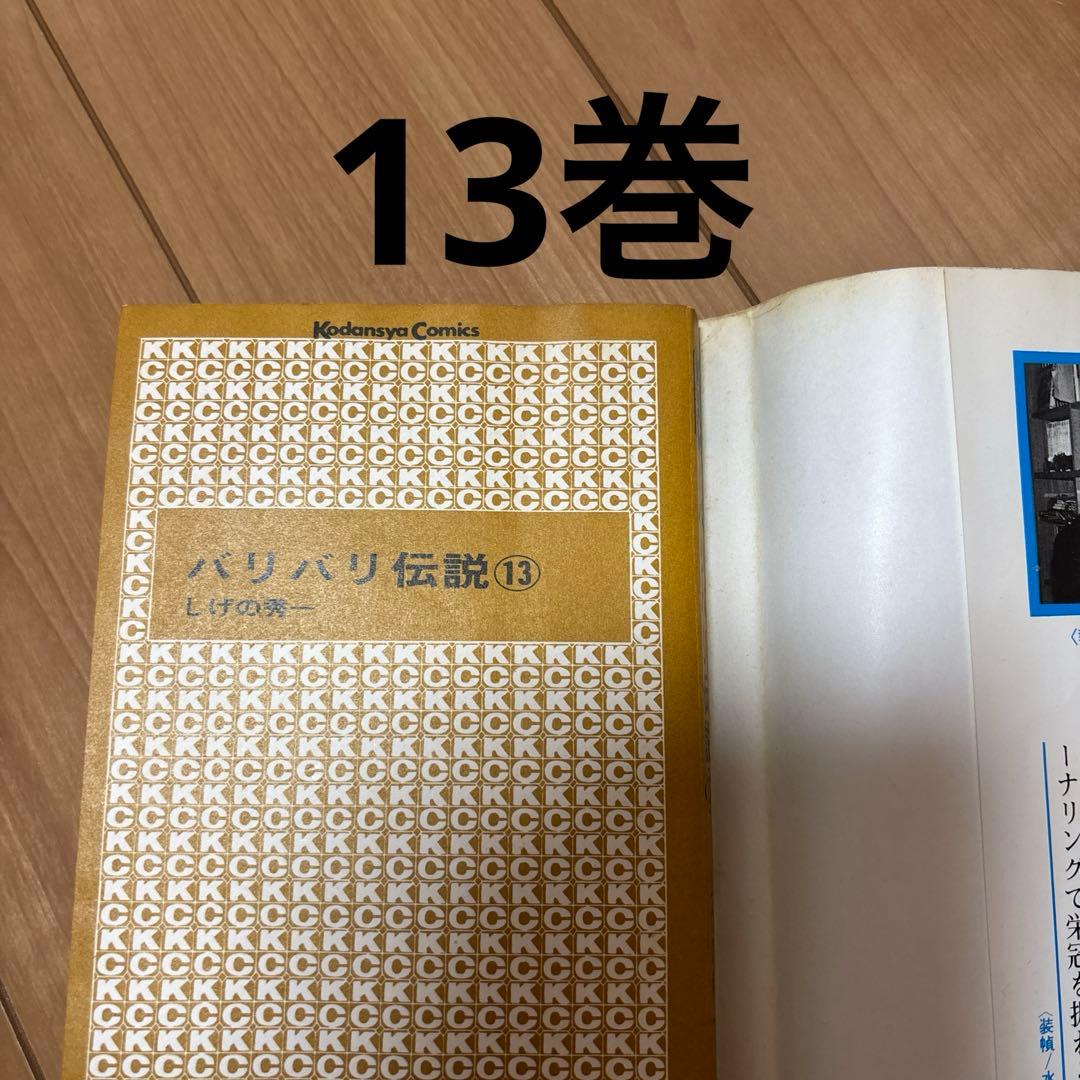バリバリ伝説 全巻セット（1〜38巻）