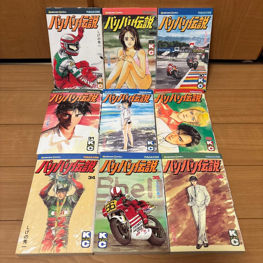 バリバリ伝説 全巻セット（1〜38巻）