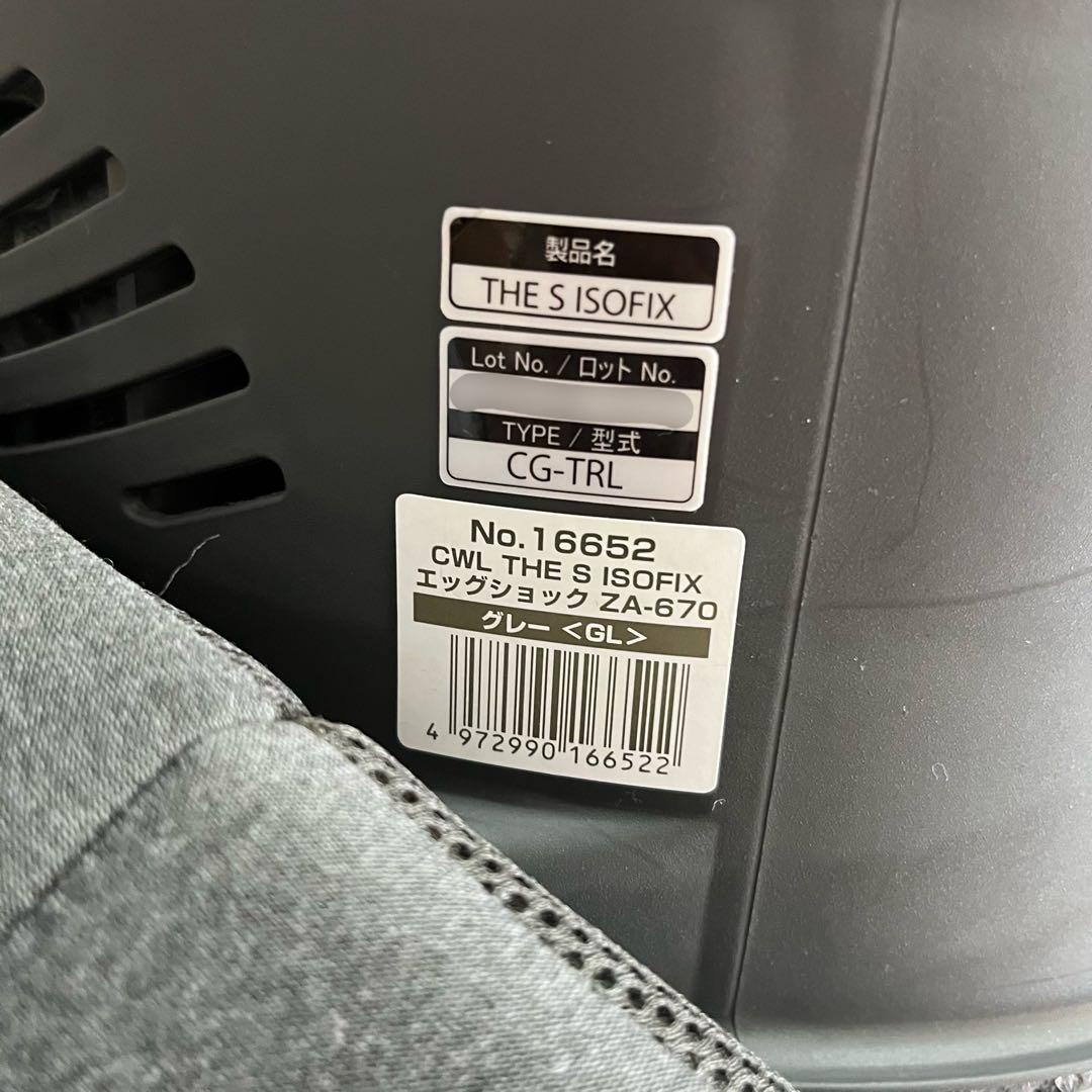 R コンビ チャイルドシートTHE S ISOFIX ZA-670 グレー