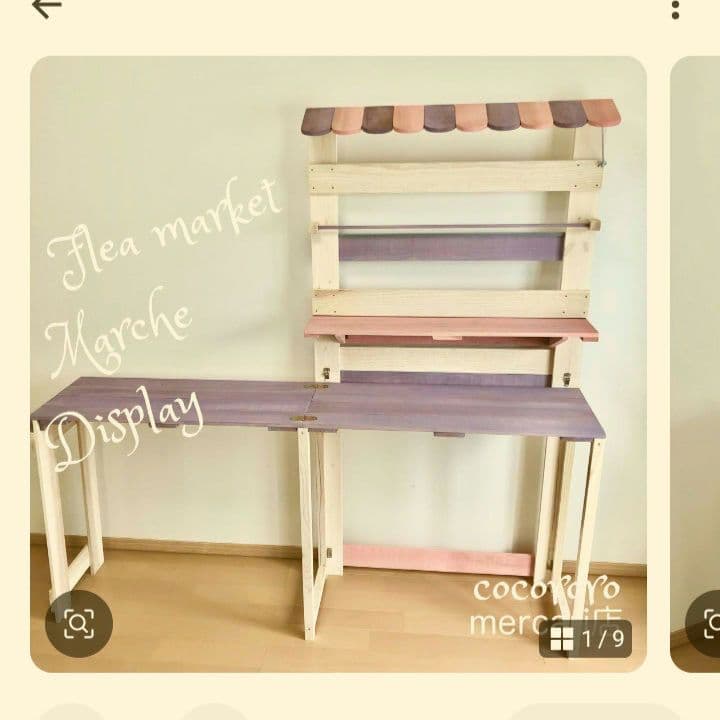 ハンドメイド　マルシェラック