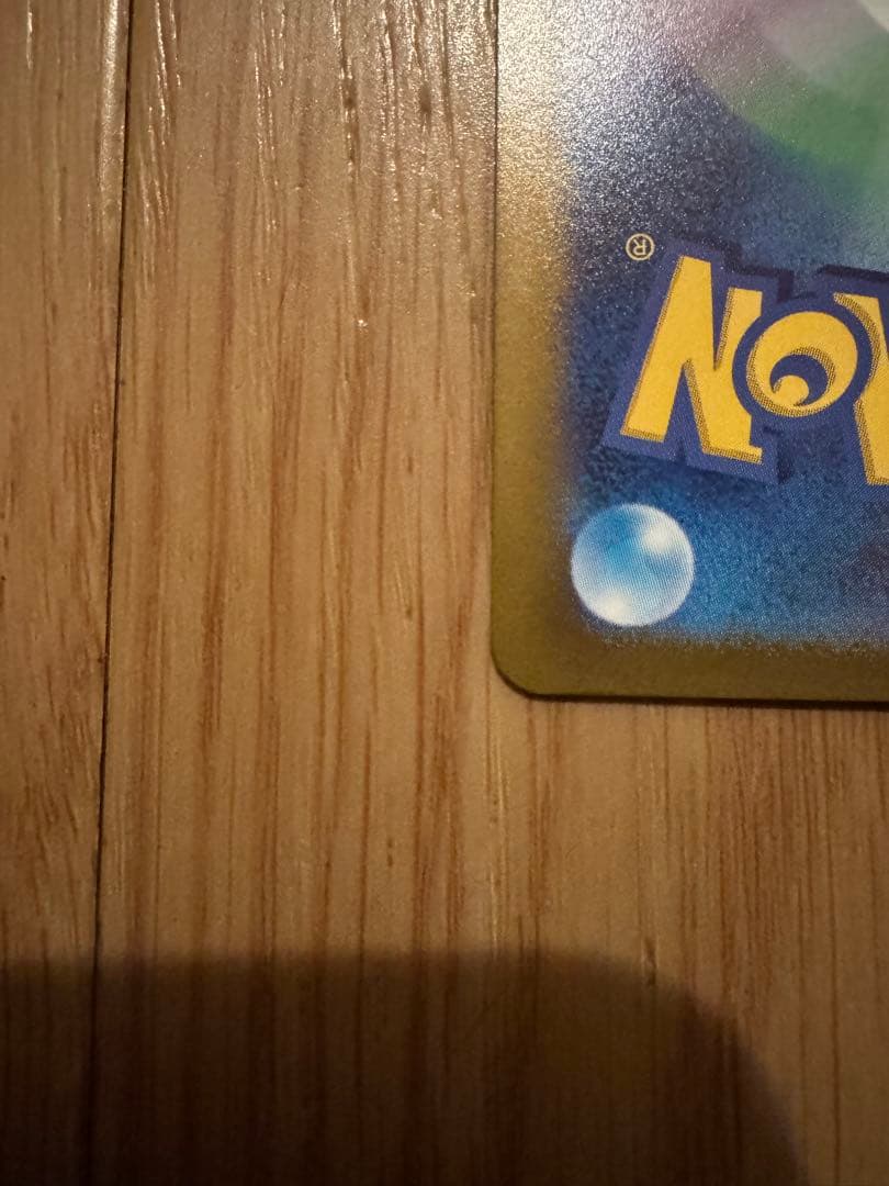 ナンジャモ SAR SV2D クレイバースト 096/071