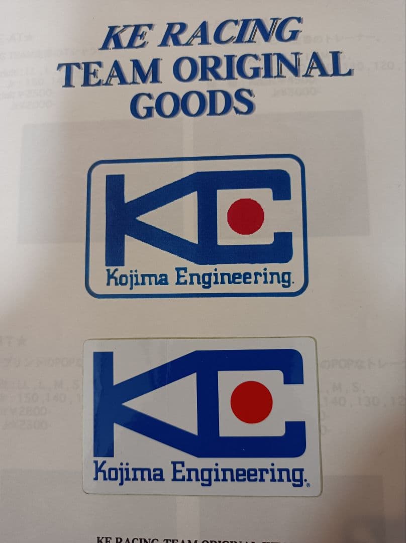 小嶋KE007.未開封、小嶋エンジニアリング、小ステッカー付き