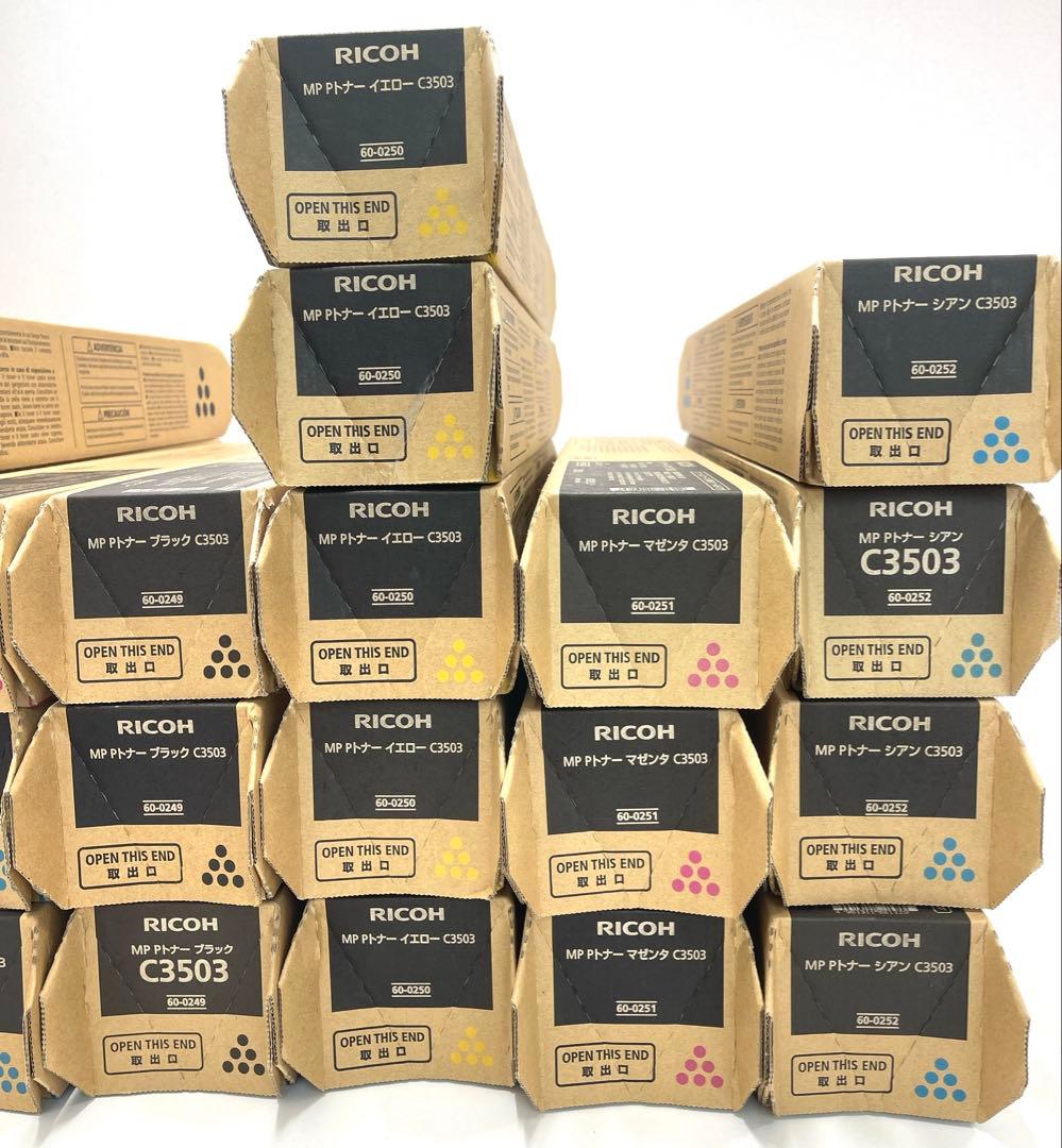 RICOH MPPトナー C6003・C3503 22本SET