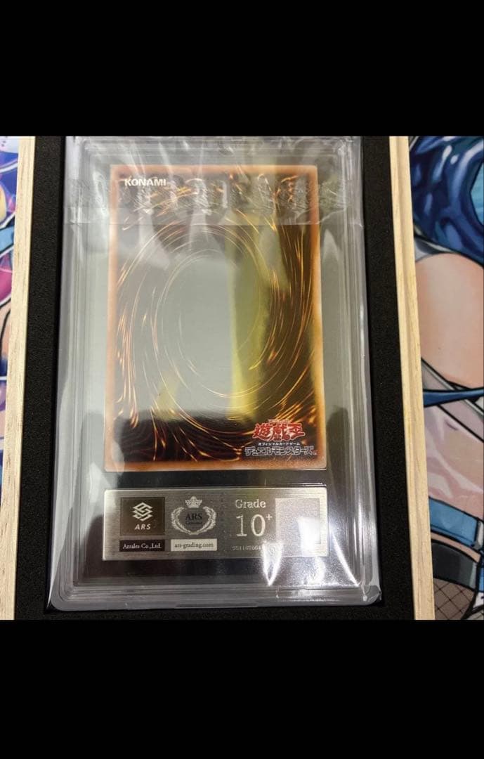 真紅眼の黒竜 25thシークレットARS10