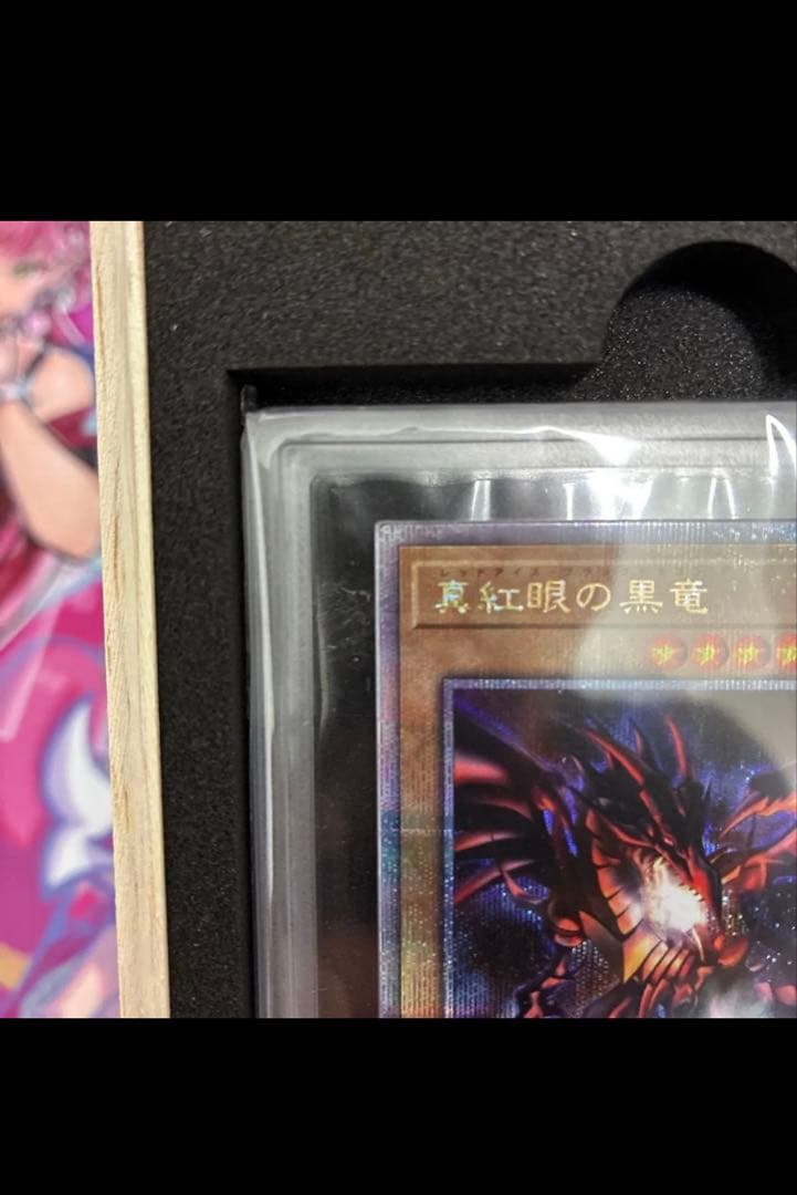 真紅眼の黒竜 25thシークレットARS10