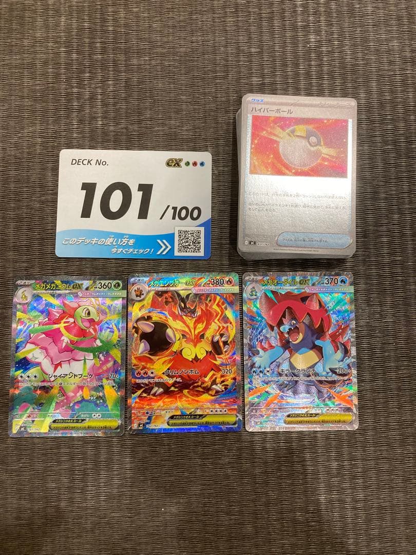 スタートデッキ100 バトルコレクション 101