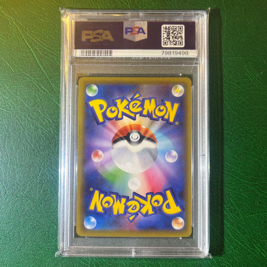 【psa10】美品　リーリエの全力 SR SM11b ドリームリーグ