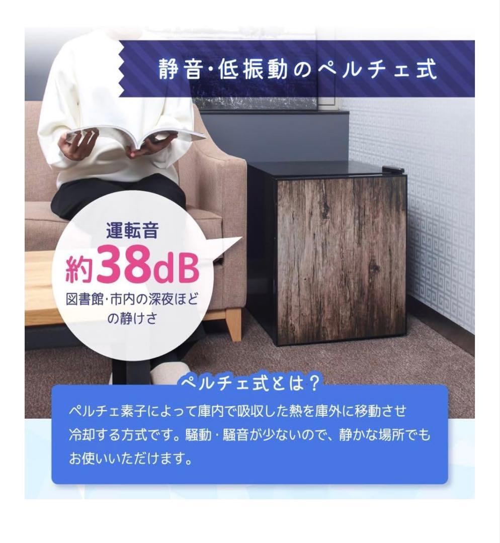 ★割引中！木目調冷蔵庫、小型冷蔵庫、美品