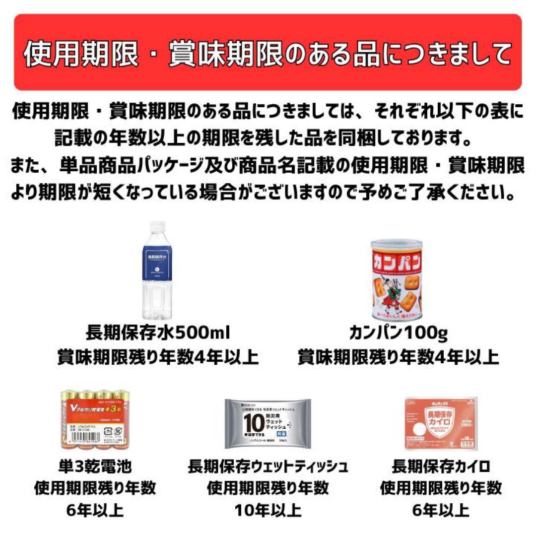 石垣通商　1人用防災リュック【黒】 35点セット　防災セット　非常用持ち出し袋