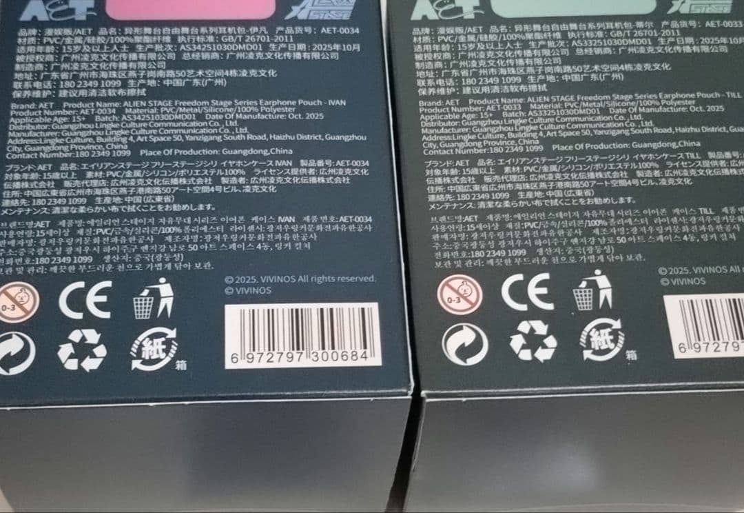 エイリアンステージ イヴァン イヤホンケース 中国 上海ポップアップ エイステ