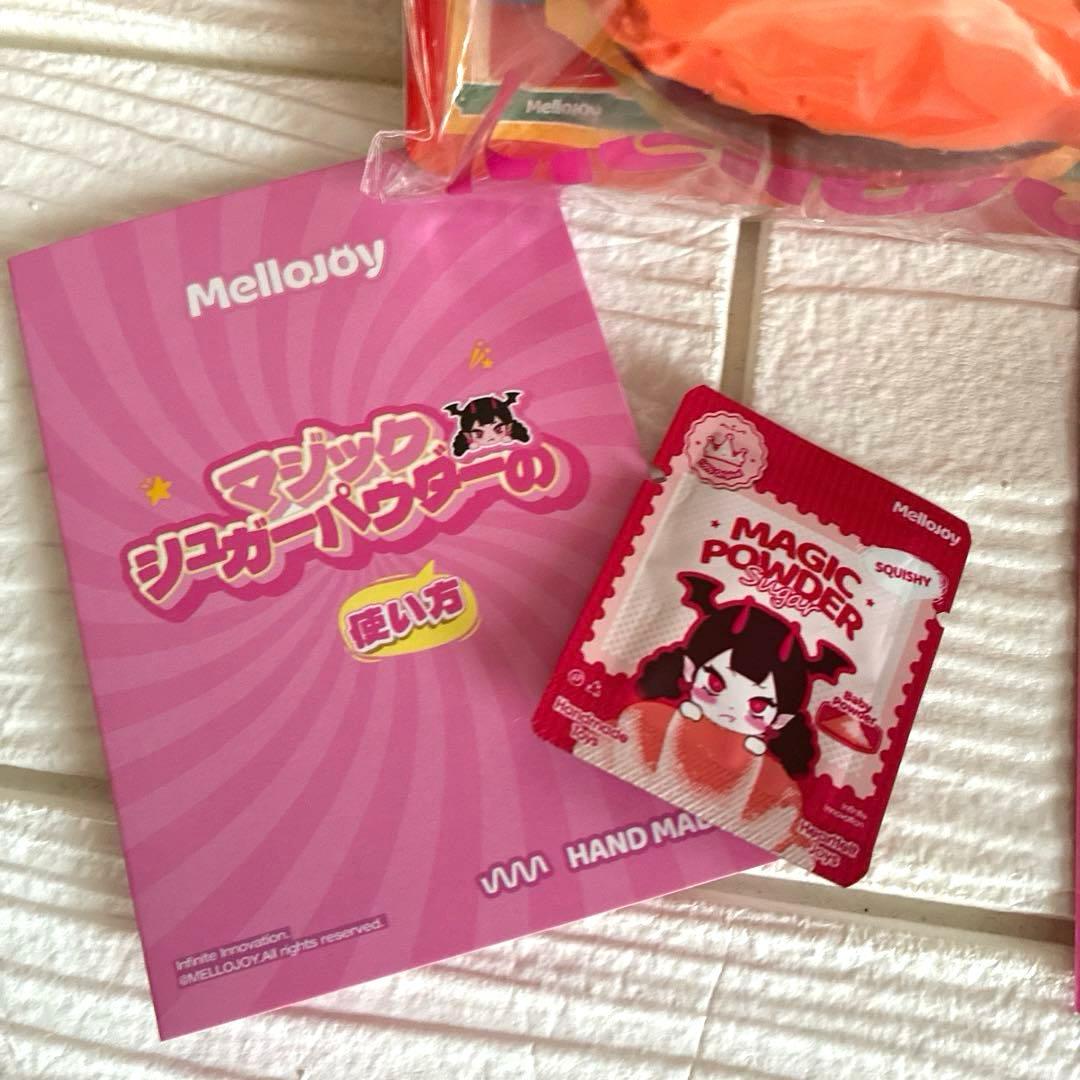 ￼ Mellojoy キングオブバーガー スクイーズ シークレット