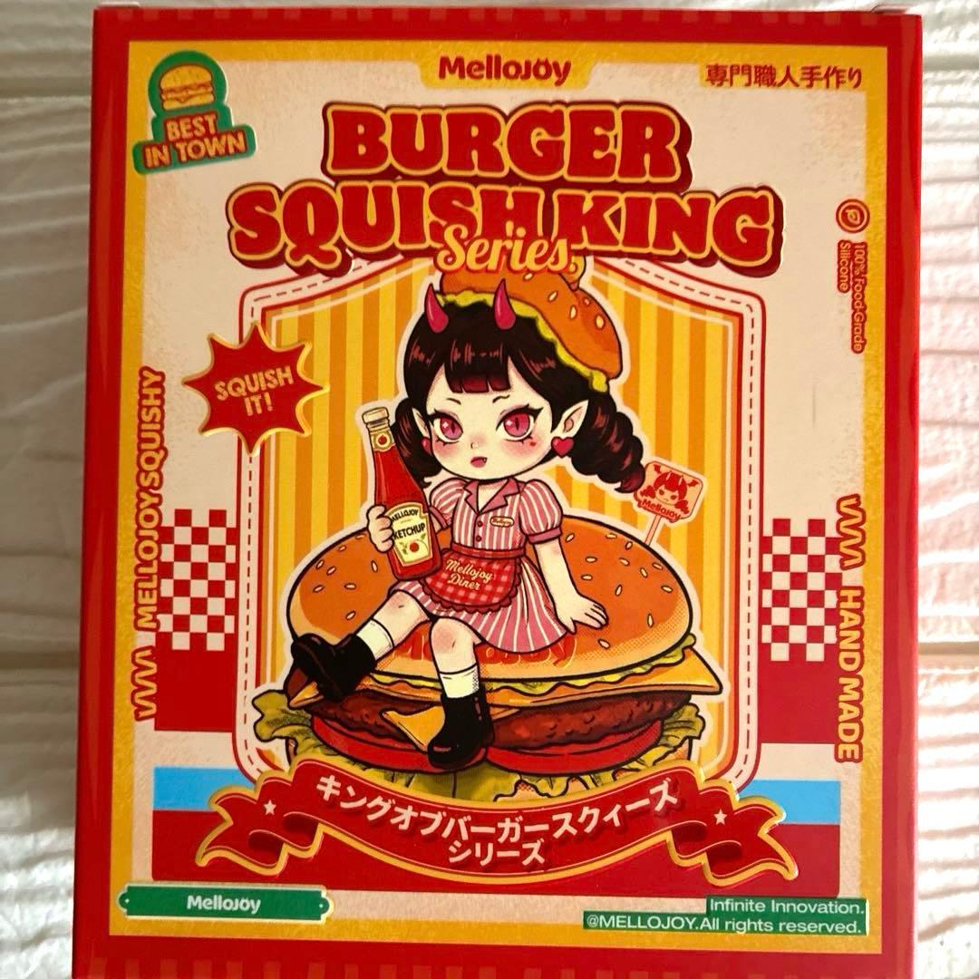 ￼ Mellojoy キングオブバーガー スクイーズ シークレット