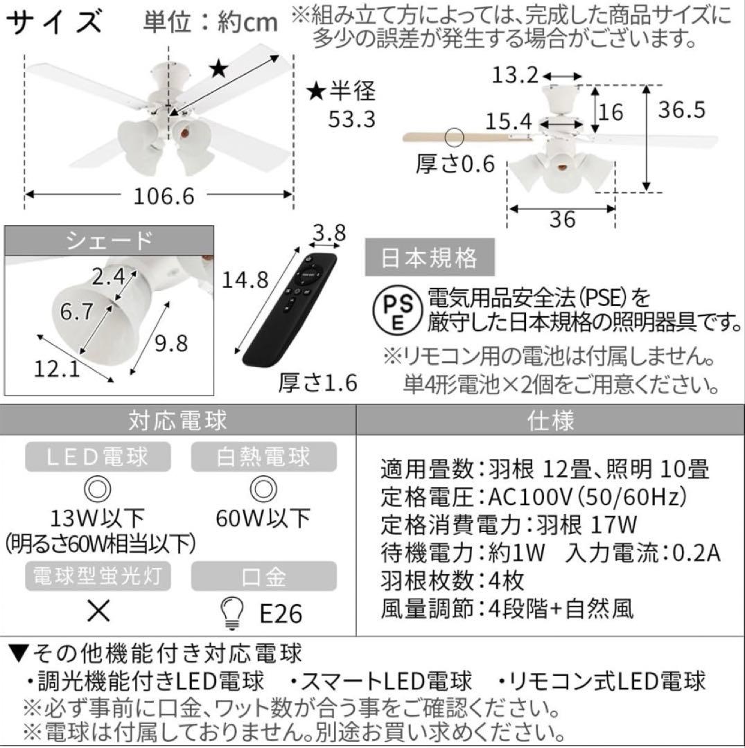 専用です　ホワイト シーリングファン