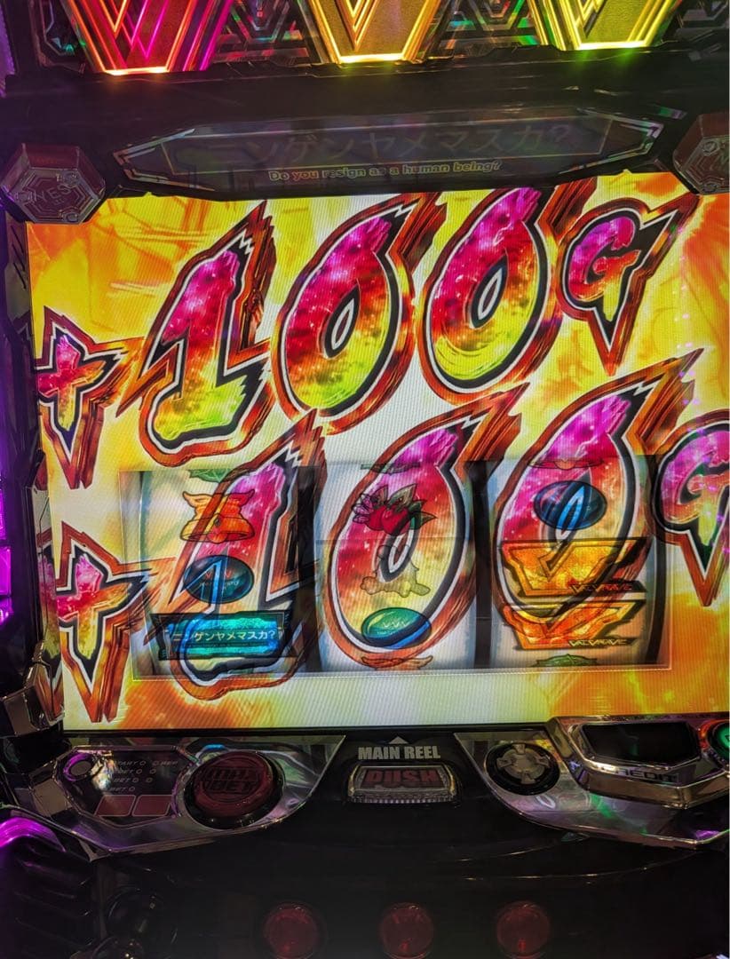 発展途上国！スマスロ ヴァルブレイブ2 実機！ 初代とセット！送料無料！