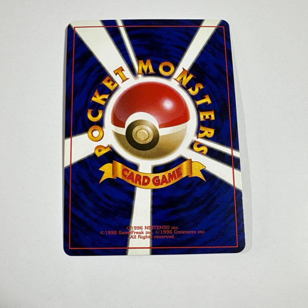 ニドキング ポケモンカード 旧裏 大きめうずまきホロ ポケットモンスター