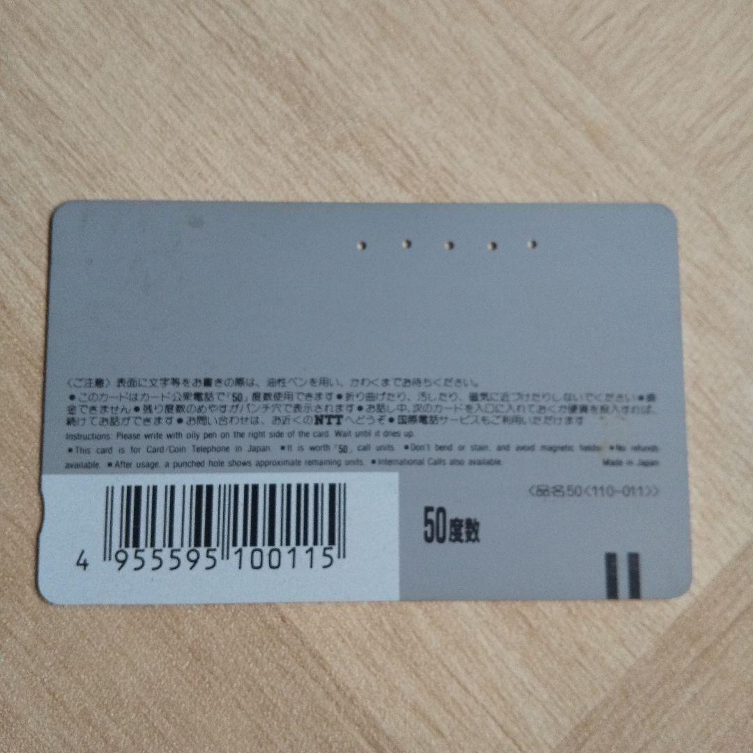 レア★ テレホンカード 紡木たく 別冊マーガレット つむぎたく 当時物【使用済】