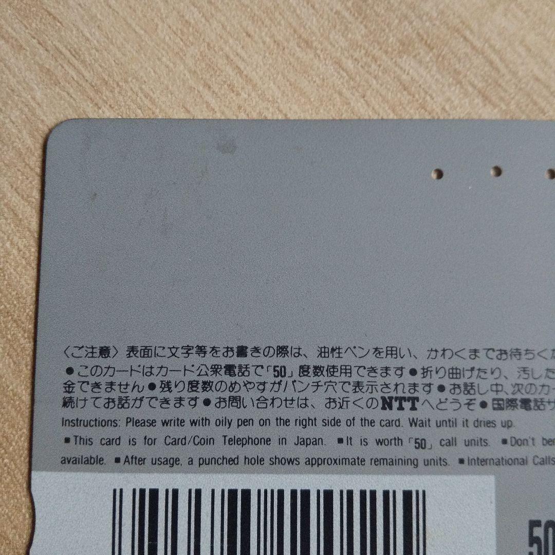 レア★ テレホンカード 紡木たく 別冊マーガレット つむぎたく 当時物【使用済】