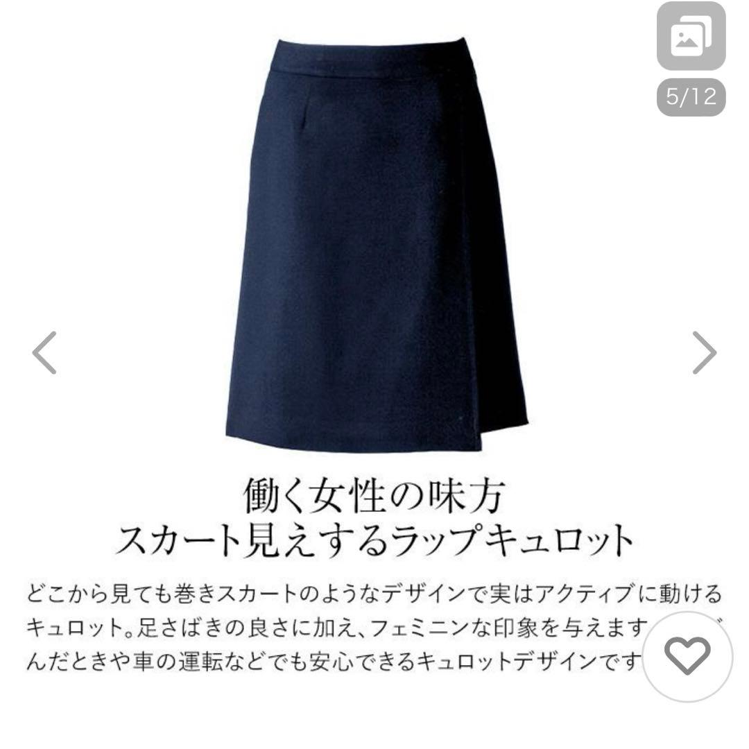 新品未使用品 アンジョア ラップキュロットスカート 9号 2枚