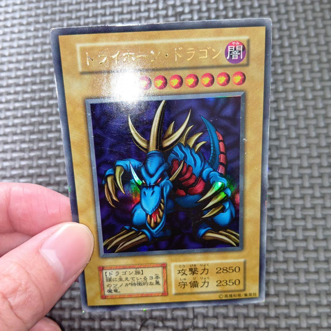 遊戯王　トライホーンドラゴン　d60