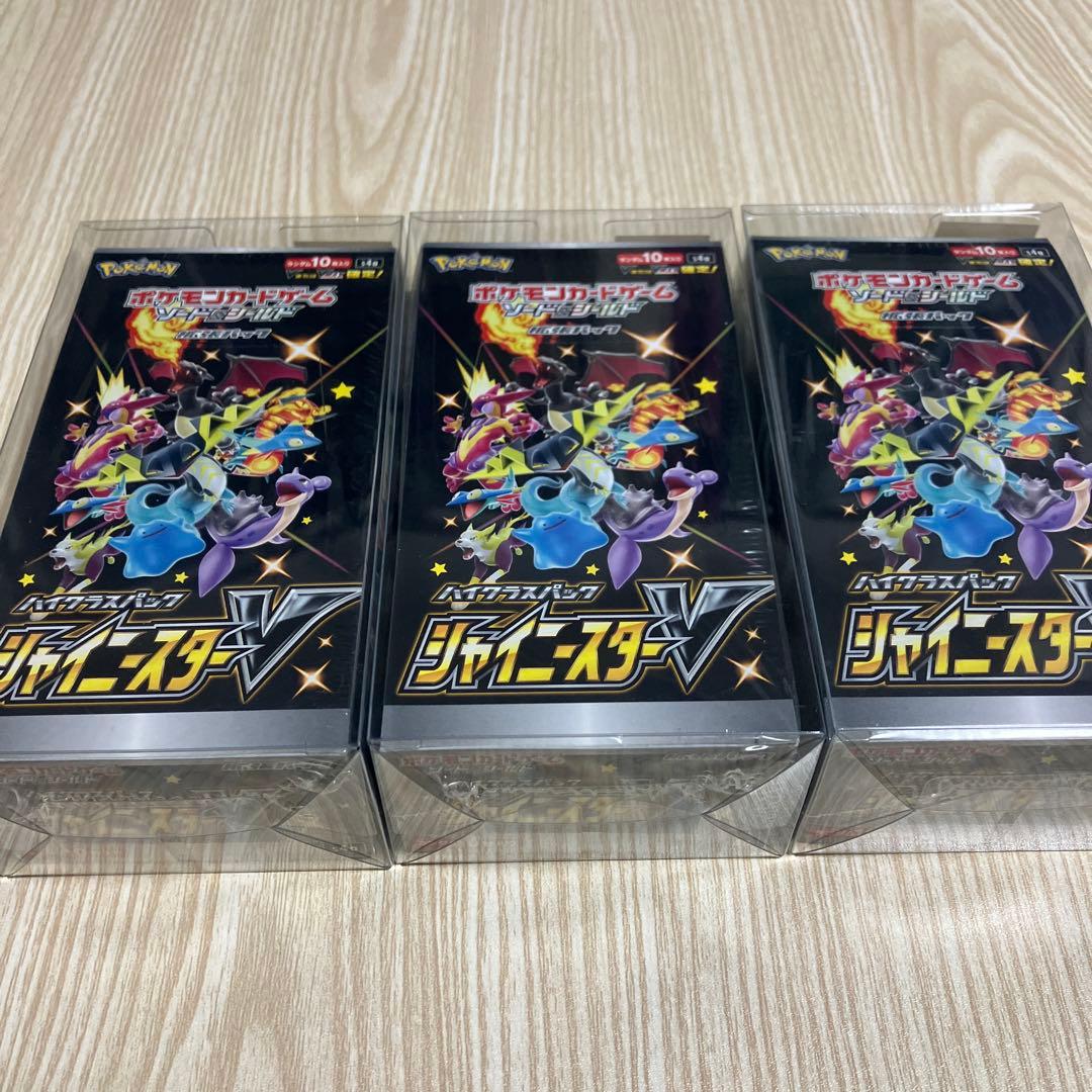 【新品未開封】シャイニースターV 3BOXセット