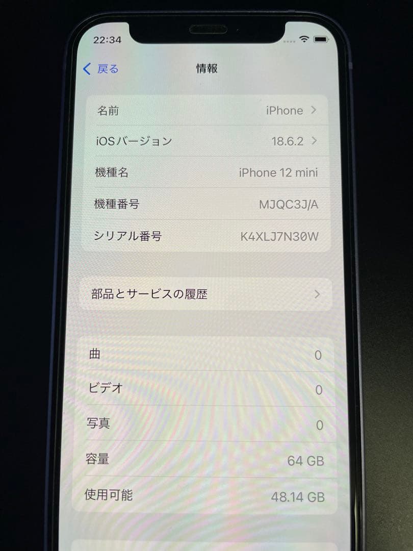 iPhone12mini64gパープル美品