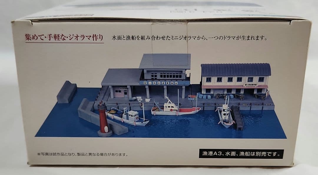 ジオコレ 1/150「漁港(B3)& 漁船(A)& 魚運搬トラック等」4点セット