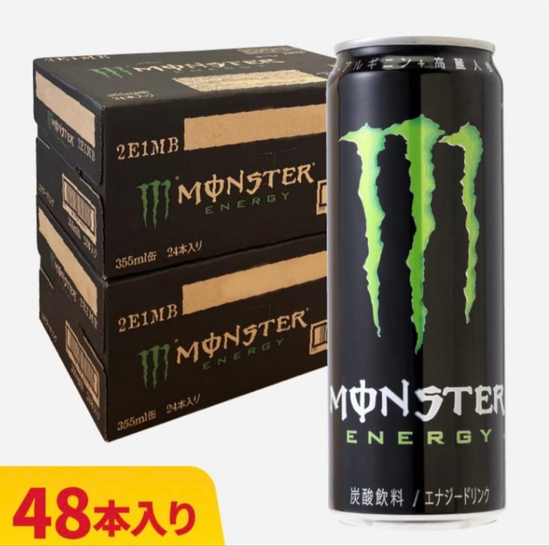 モンスターエナジー 緑 48本分 2箱 Monsterenergy 355ml