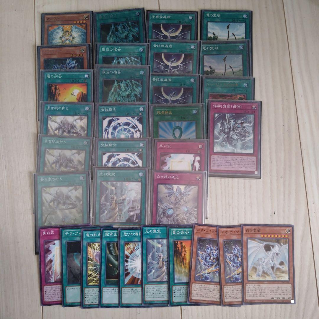 ブルーアイズデッキ　マギア型