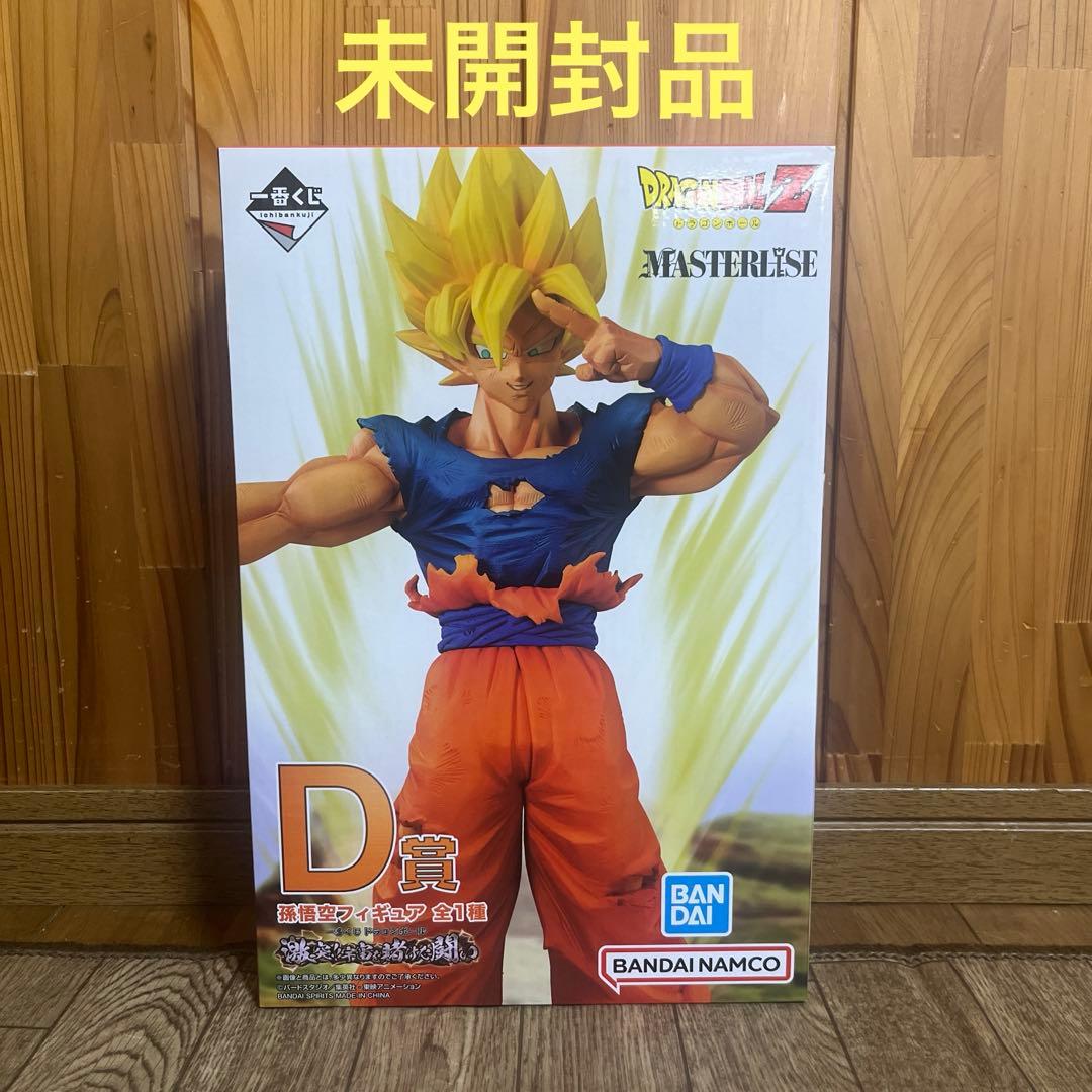 ドラゴンボール 一番くじ フィギュア 孫悟空 D賞 宇宙を賭けた闘い 未開封品