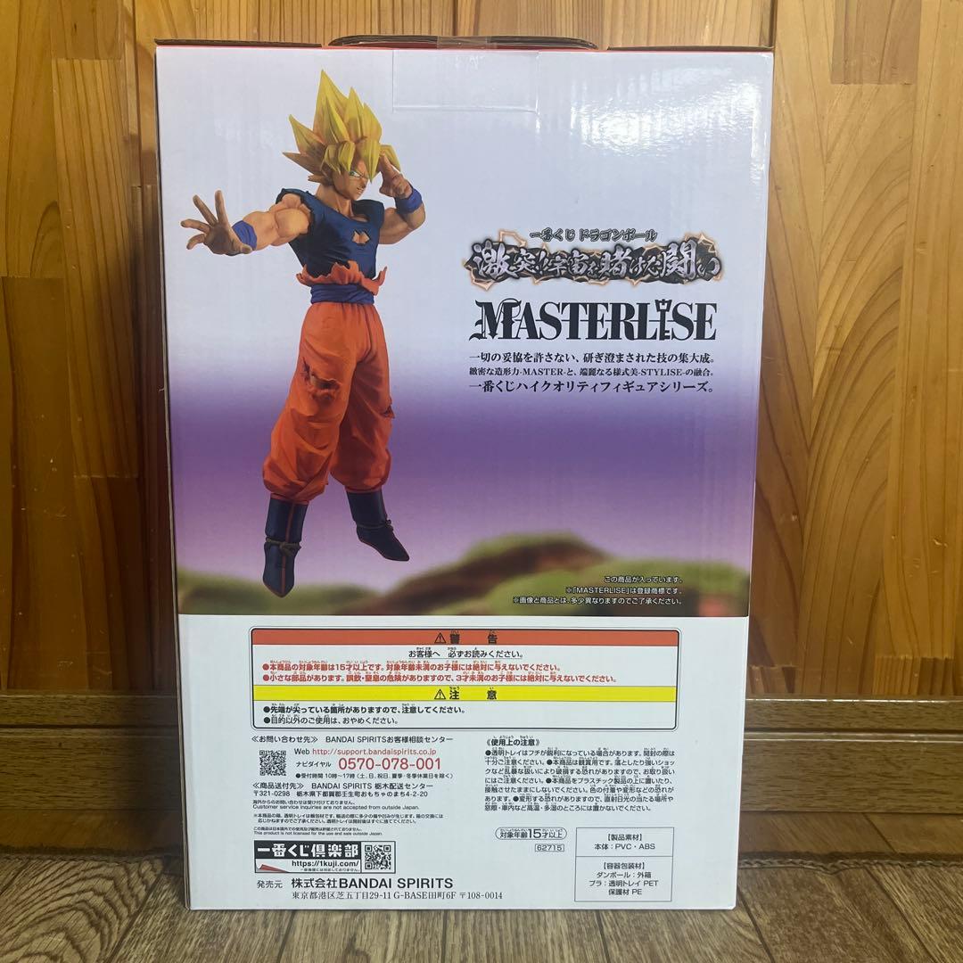 ドラゴンボール 一番くじ フィギュア 孫悟空 D賞 宇宙を賭けた闘い 未開封品