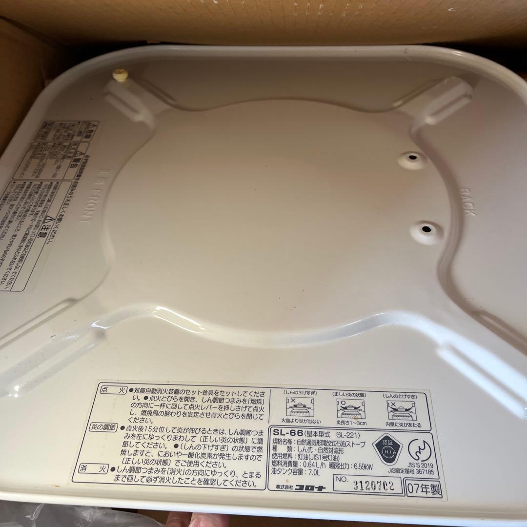 未使用品 コロナ SL-66E ホワイト ストーブ　木造１７畳迄　鉄筋２３畳迄