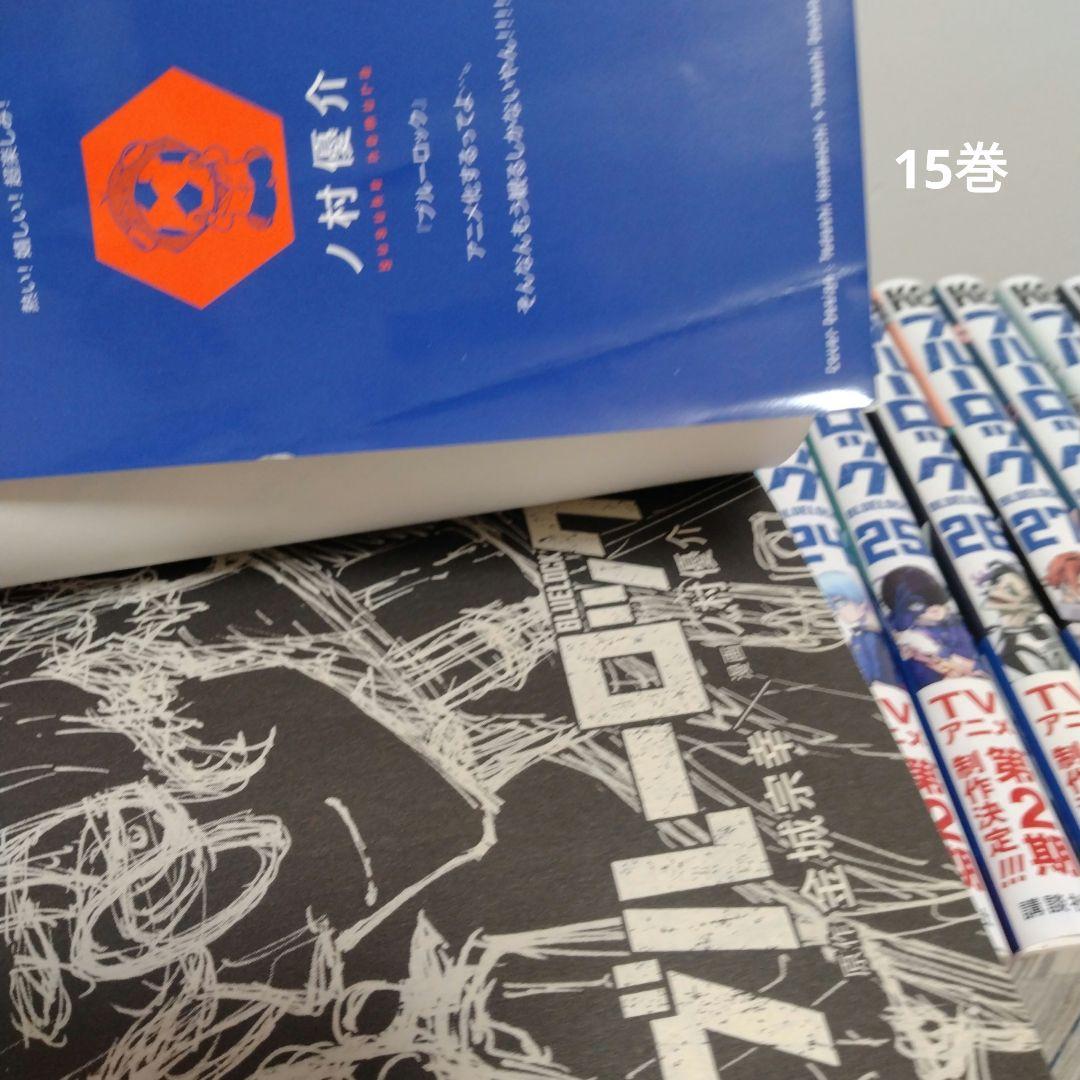 ブルーロック1〜36巻全巻セット　EPISODE凪1〜2巻