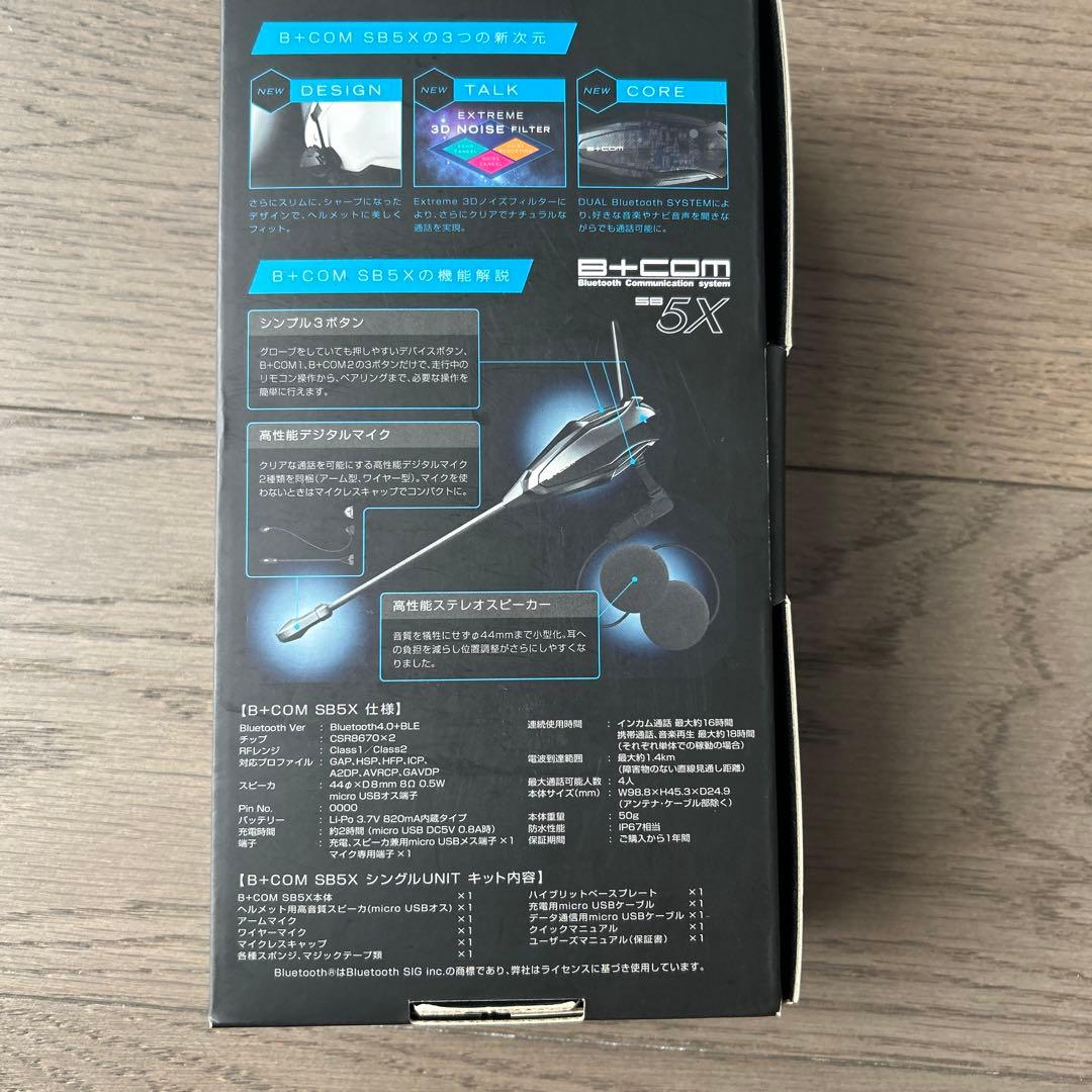 B+COM 5X Bluetooth インカム