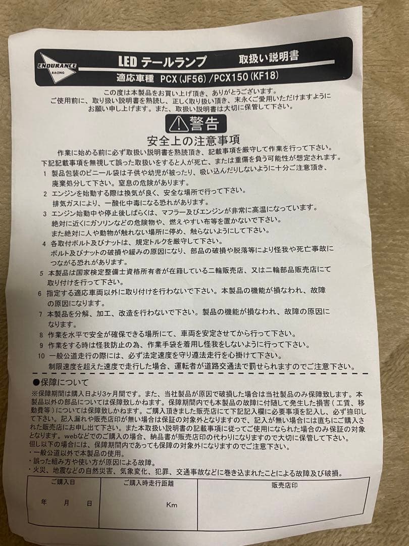 PCX JF56 KF18 エンデュランスクリアテールランプ(廃盤)