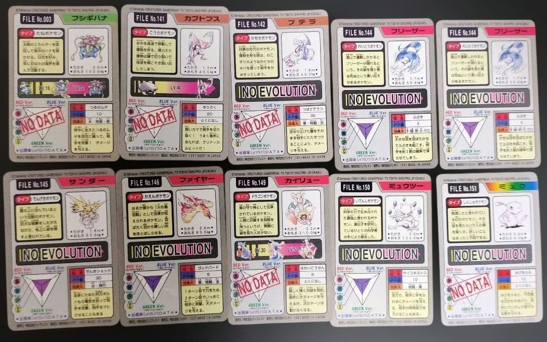 ポケモンカードダス　10枚