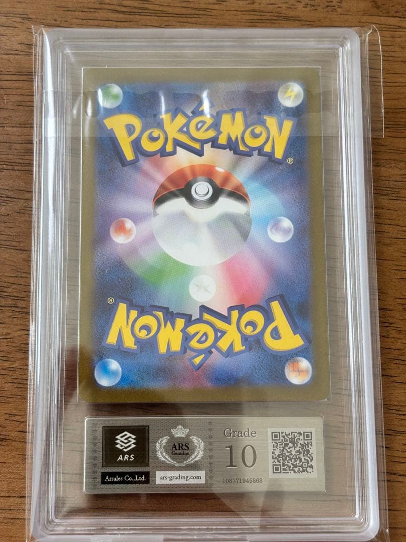 し*ん様 ARS10 ブラッキーex SAR 鑑定書付き