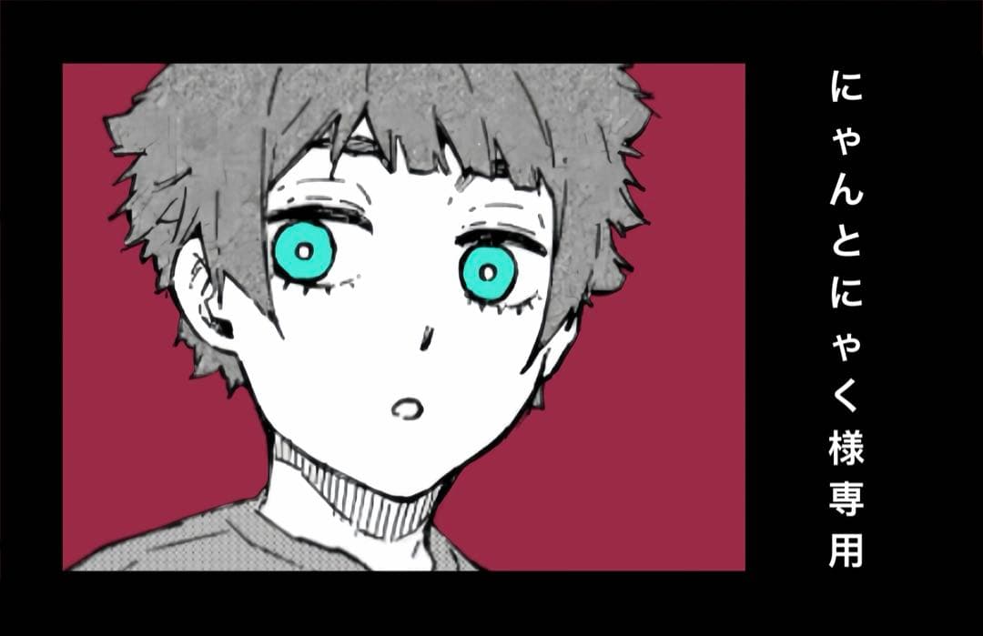 にゃんとにゃく