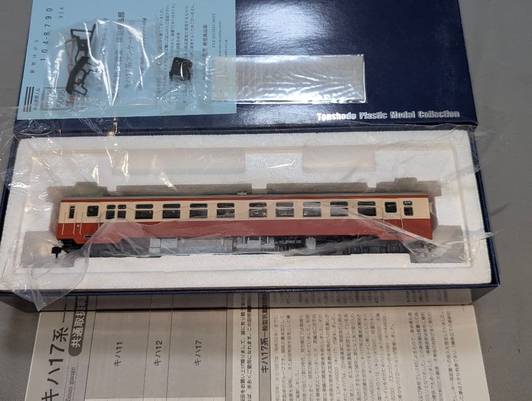 天賞堂　キハ17 一般色 【56017】　HO　パーツ類未開封　②