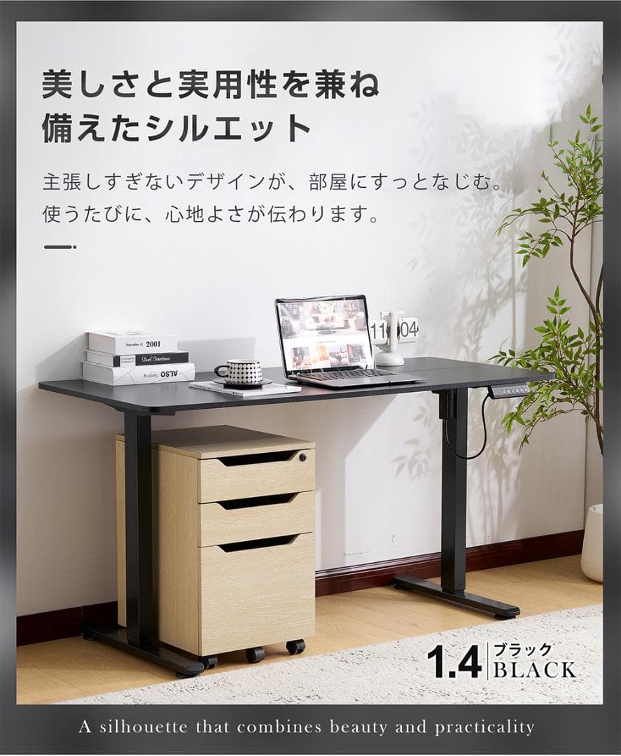 電動昇降デスク スタンディングデスク 電動 幅140cm 昇降式テーブル