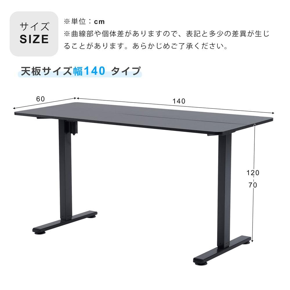 電動昇降デスク スタンディングデスク 電動 幅140cm 昇降式テーブル
