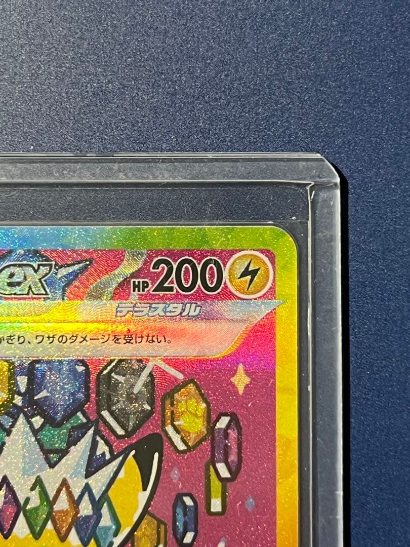 メガドリームex ピカチュウex sar