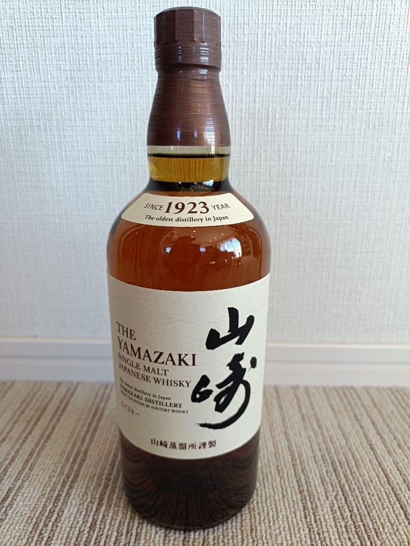 最終値下げ山崎NV700mlボトル2本セット