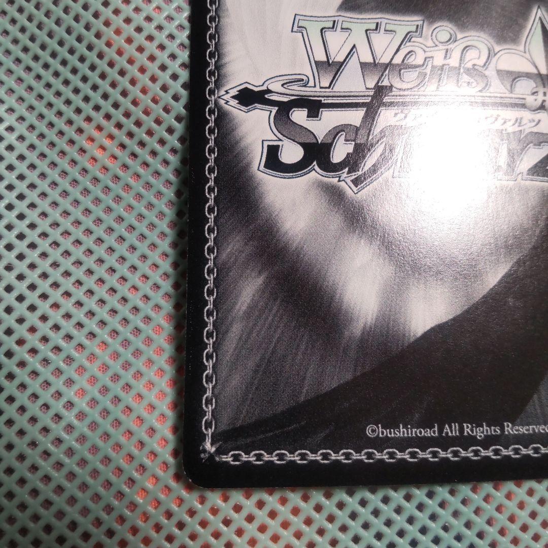 ヴァイスシュバルツ　降神 陽奈　SP　サイン