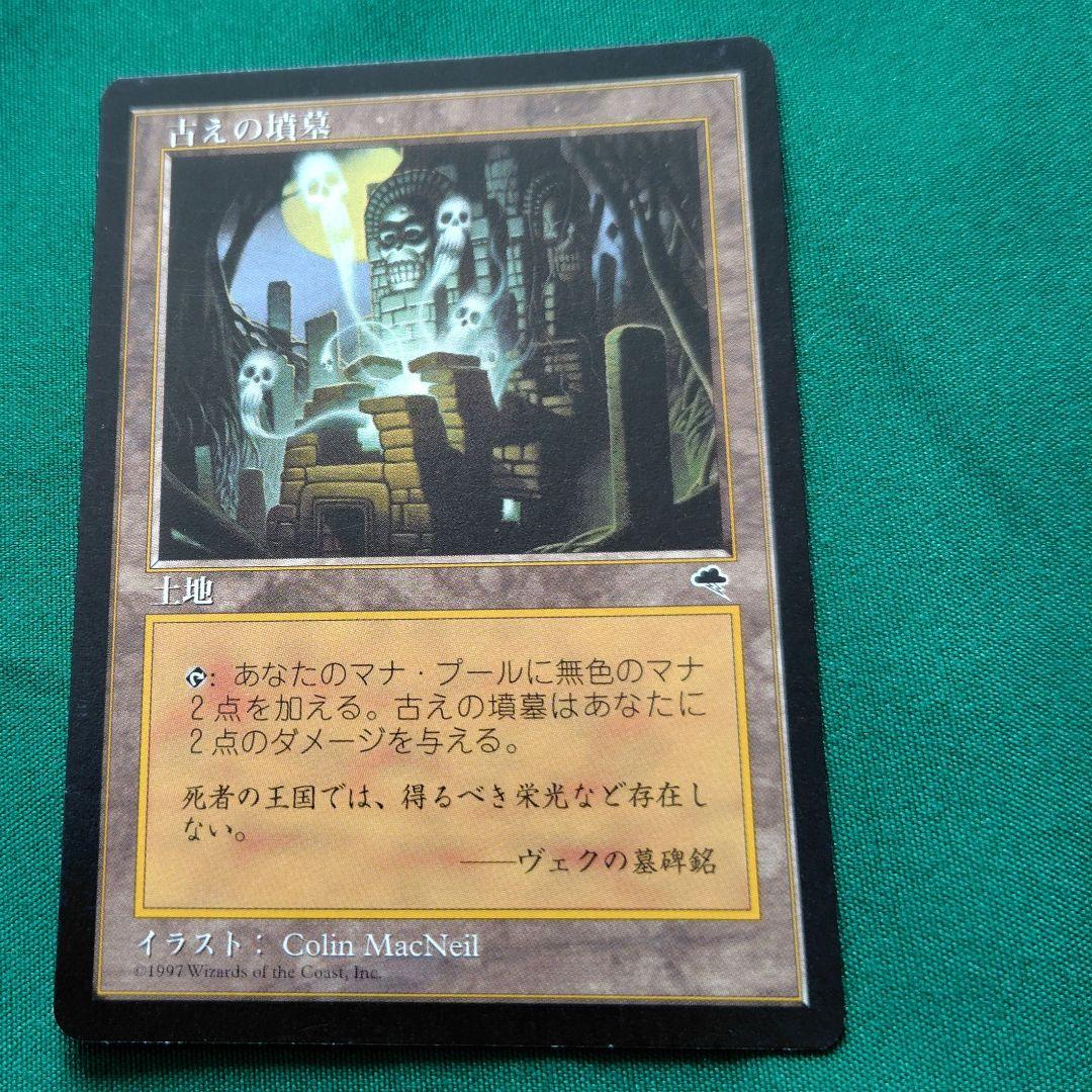 たく　バラ売り１枚