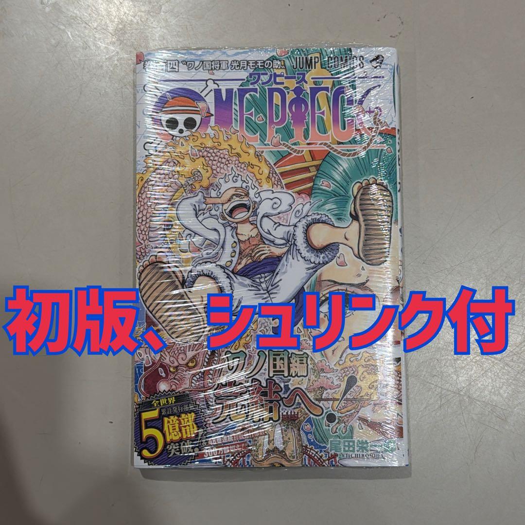 ONE PIECE 104巻　初版　シュリンク付　帯付　ワンピース