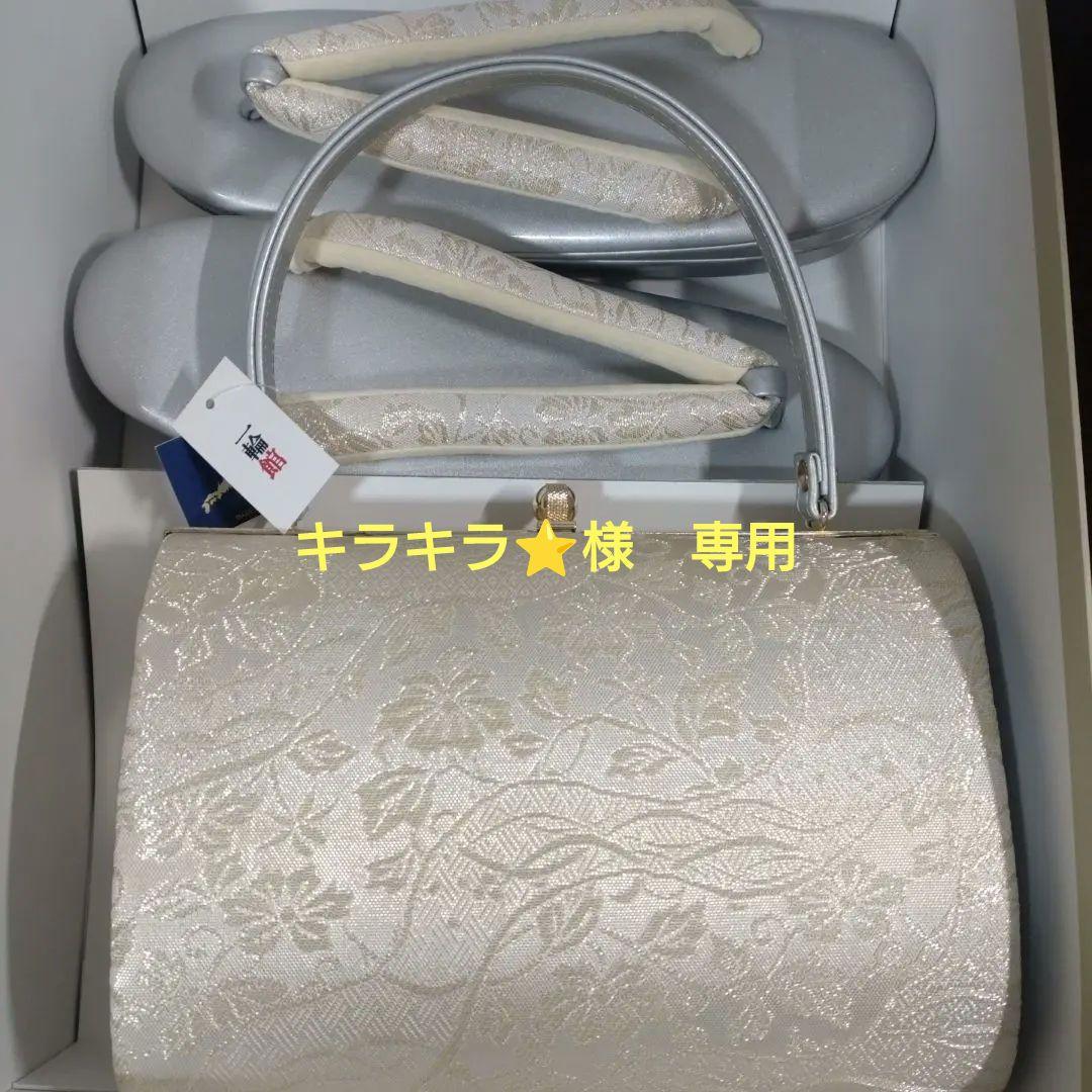 【未使用品】レディース　和装　バッグ　草履