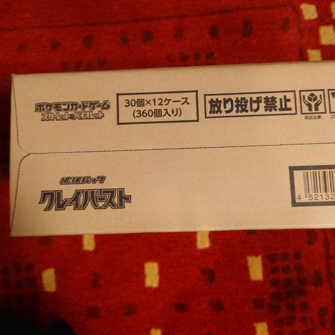 １カートン　ポケモンカードゲーム クレイバースト 360個入り