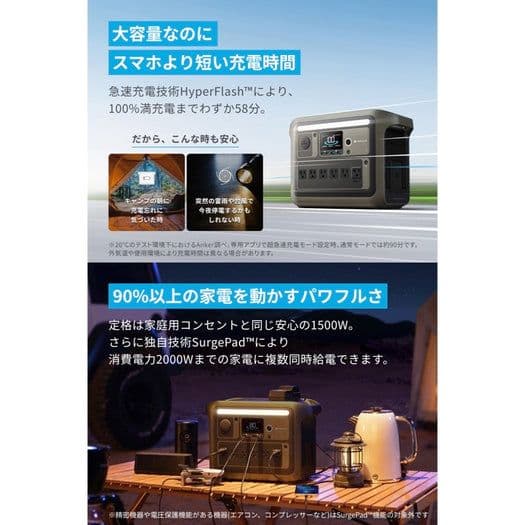 Anker スノーピーク Portable Power Station 1000